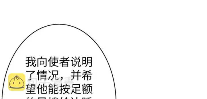 漫画《放开那个女巫》19 愿为殿下而战！第21张图