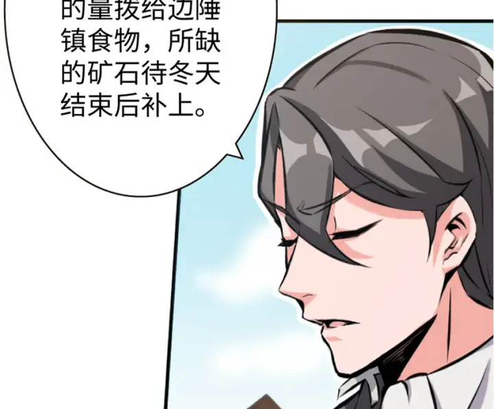 漫画《放开那个女巫》19 愿为殿下而战！第22张图