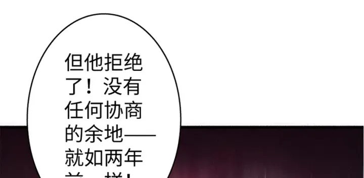 漫画《放开那个女巫》19 愿为殿下而战！第26张图
