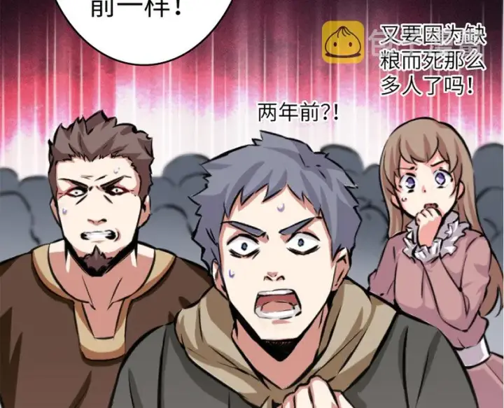 漫画《放开那个女巫》19 愿为殿下而战！第27张图