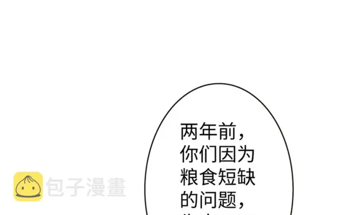 漫画《放开那个女巫》19 愿为殿下而战！第29张图