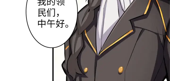 漫画《放开那个女巫》19 愿为殿下而战！第3张图