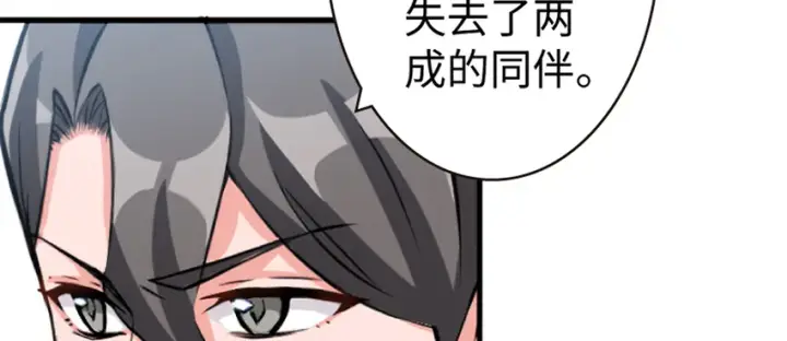 漫画《放开那个女巫》19 愿为殿下而战！第30张图
