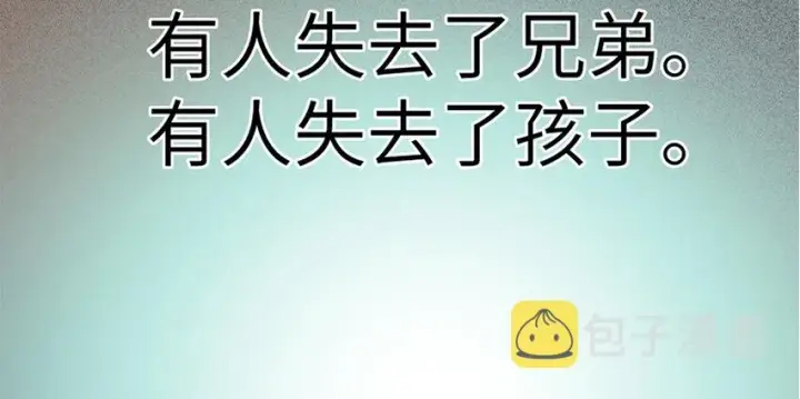 漫画《放开那个女巫》19 愿为殿下而战！第33张图