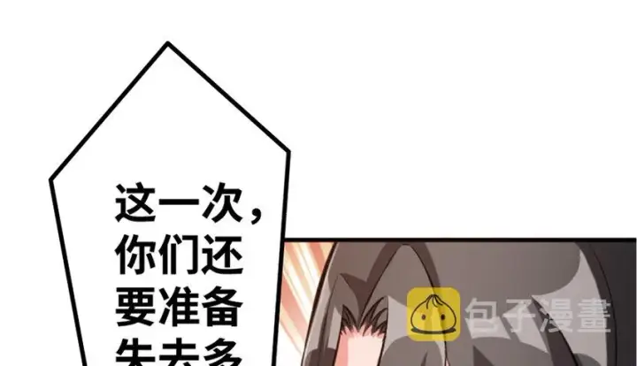漫画《放开那个女巫》19 愿为殿下而战！第37张图