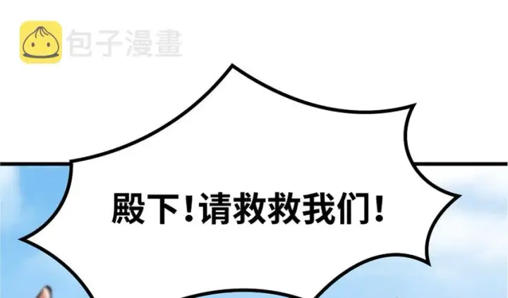 漫画《放开那个女巫》19 愿为殿下而战！第40张图