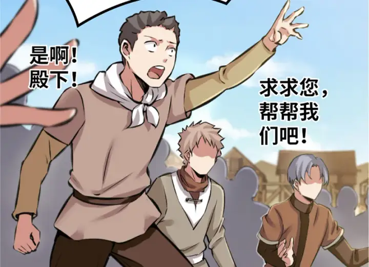 漫画《放开那个女巫》19 愿为殿下而战！第41张图