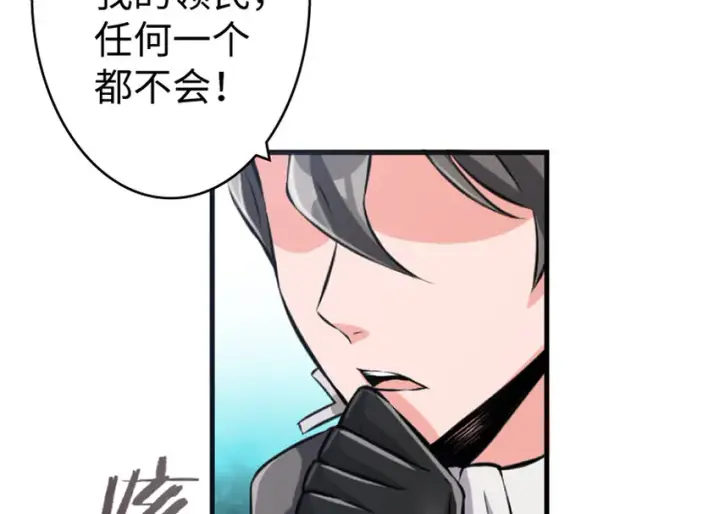 漫画《放开那个女巫》19 愿为殿下而战！第44张图