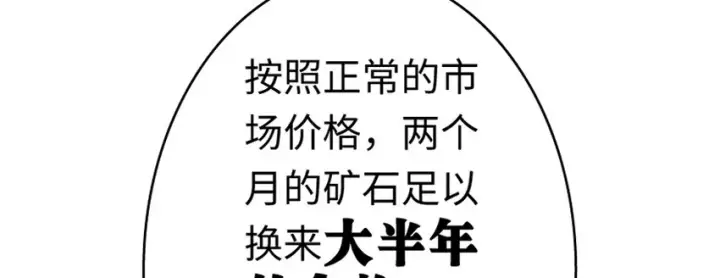 漫画《放开那个女巫》19 愿为殿下而战！第46张图