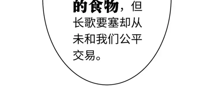 漫画《放开那个女巫》19 愿为殿下而战！第47张图