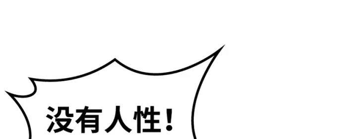 漫画《放开那个女巫》19 愿为殿下而战！第48张图