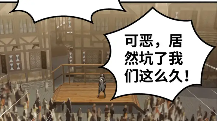 漫画《放开那个女巫》19 愿为殿下而战！第49张图