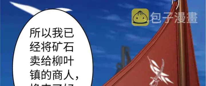 漫画《放开那个女巫》19 愿为殿下而战！第52张图