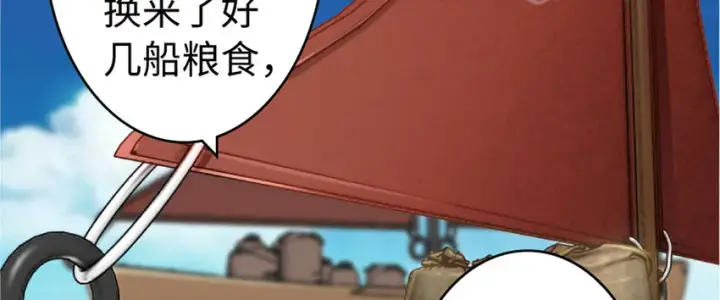 漫画《放开那个女巫》19 愿为殿下而战！第53张图