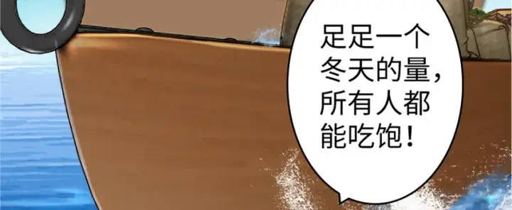 漫画《放开那个女巫》19 愿为殿下而战！第54张图