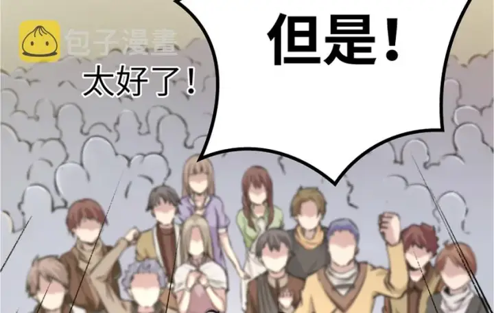漫画《放开那个女巫》19 愿为殿下而战！第58张图