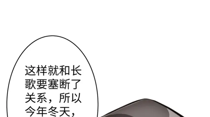 漫画《放开那个女巫》19 愿为殿下而战！第61张图