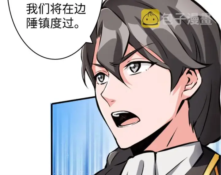 漫画《放开那个女巫》19 愿为殿下而战！第62张图