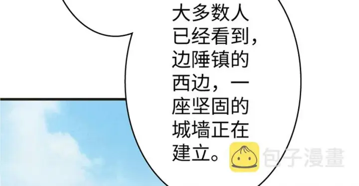 漫画《放开那个女巫》19 愿为殿下而战！第67张图