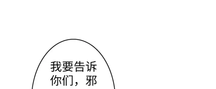 漫画《放开那个女巫》19 愿为殿下而战！第70张图