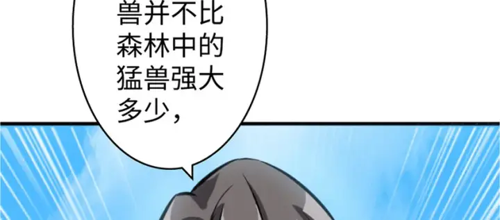 漫画《放开那个女巫》19 愿为殿下而战！第71张图