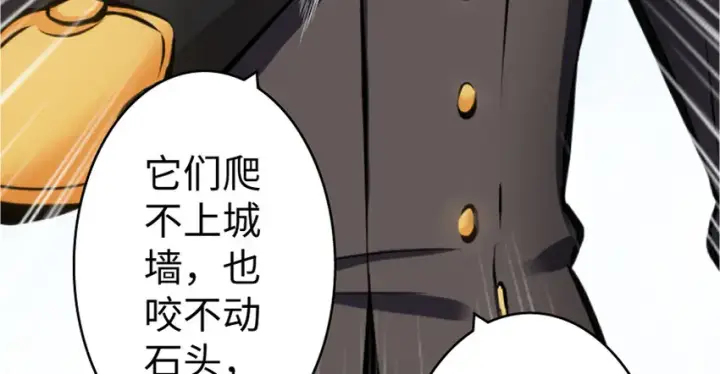 漫画《放开那个女巫》19 愿为殿下而战！第74张图