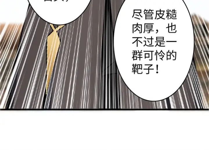 漫画《放开那个女巫》19 愿为殿下而战！第75张图