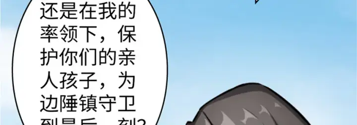 漫画《放开那个女巫》19 愿为殿下而战！第79张图