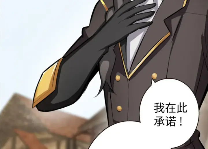 漫画《放开那个女巫》19 愿为殿下而战！第81张图