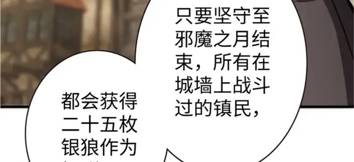 漫画《放开那个女巫》19 愿为殿下而战！第82张图