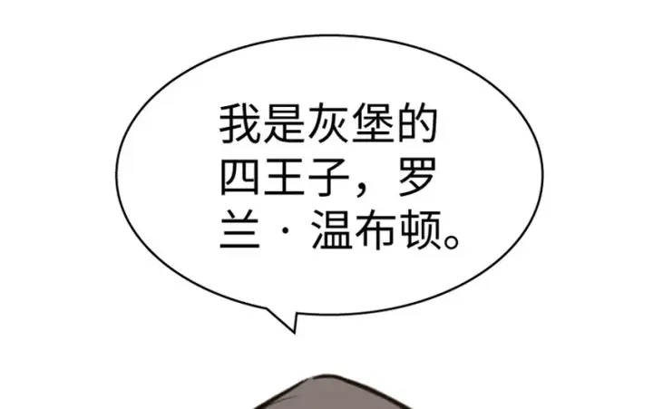 漫画《放开那个女巫》19 愿为殿下而战！第9张图