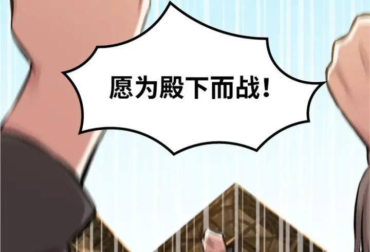 漫画《放开那个女巫》19 愿为殿下而战！第90张图