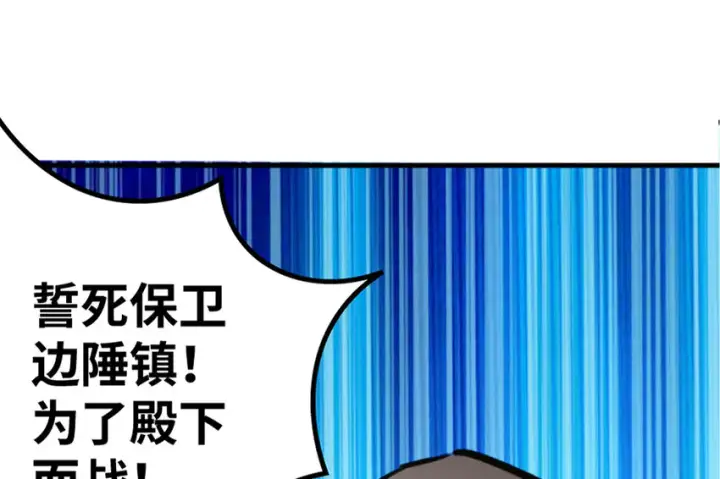 漫画《放开那个女巫》19 愿为殿下而战！第93张图