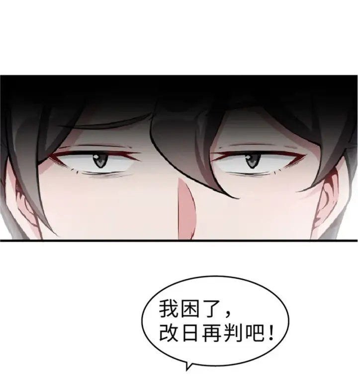 漫画《放开那个女巫》2 放开她！让我来！第14张图