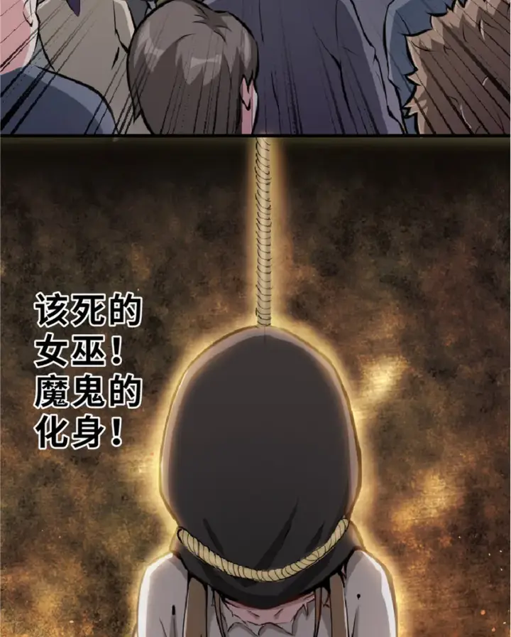 漫画《放开那个女巫》2 放开她！让我来！第3张图