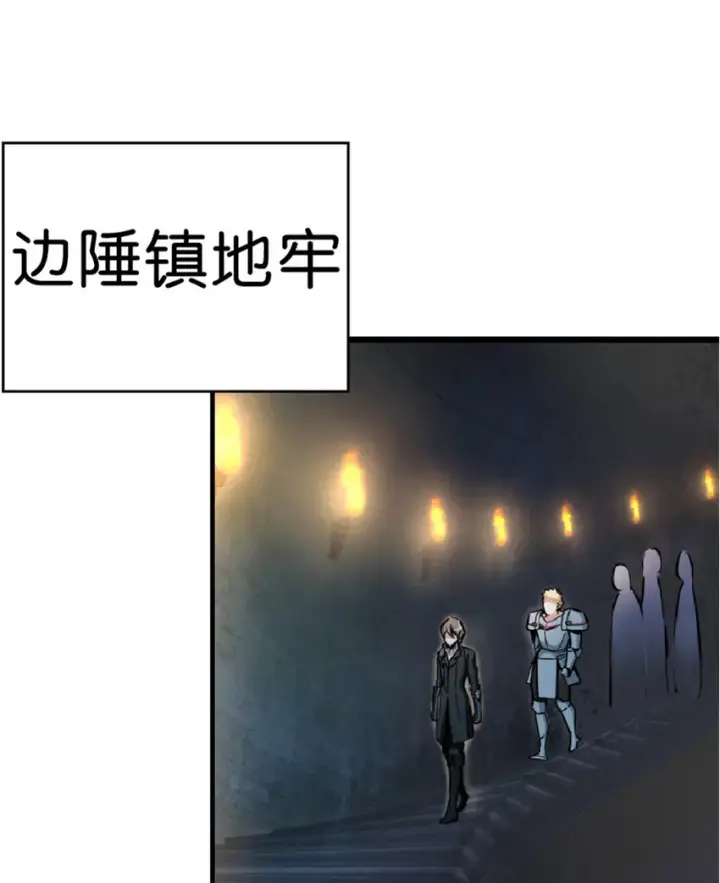 漫画《放开那个女巫》2 放开她！让我来！第39张图
