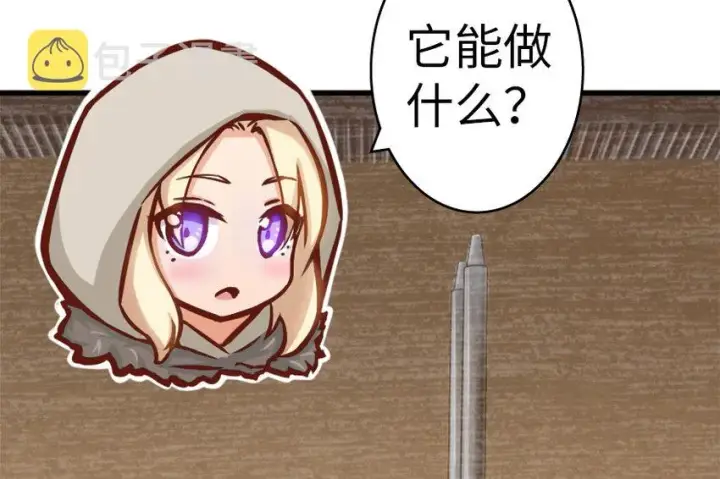 《放开那个女巫》20 动力之源图100