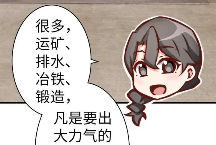 《放开那个女巫》20 动力之源图102