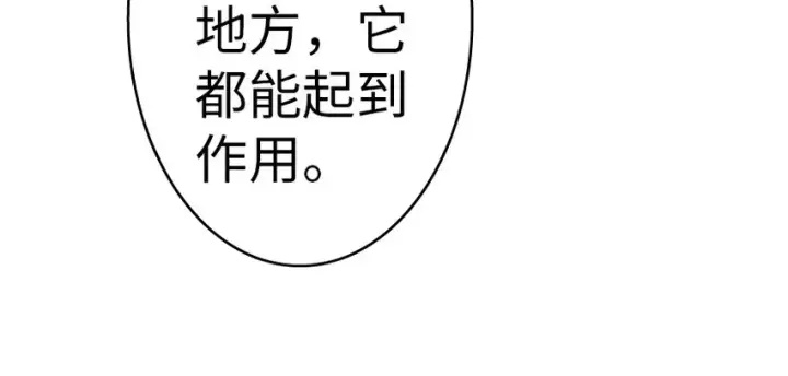 《放开那个女巫》20 动力之源图103