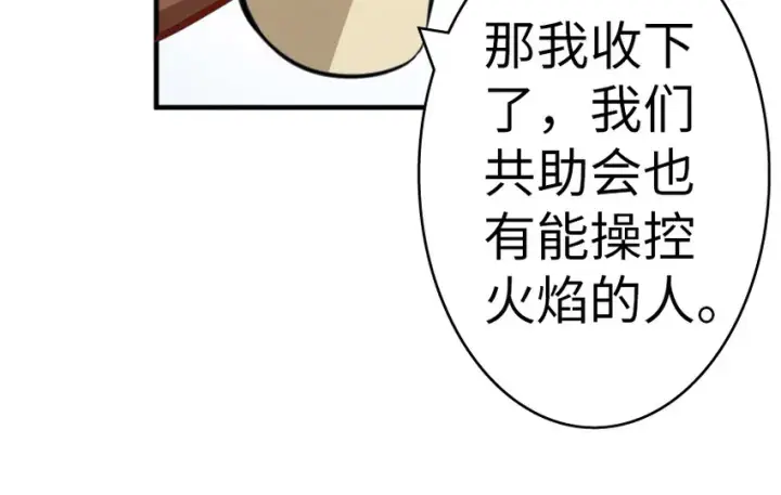 《放开那个女巫》20 动力之源图107