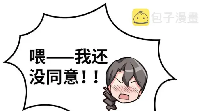 《放开那个女巫》20 动力之源图112