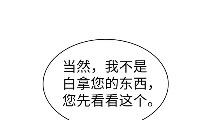 《放开那个女巫》20 动力之源图115