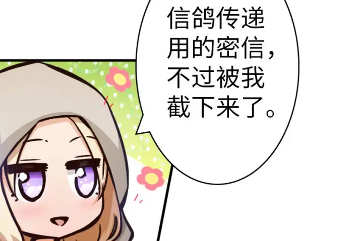 《放开那个女巫》20 动力之源图119