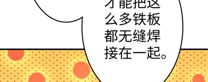 《放开那个女巫》20 动力之源图12
