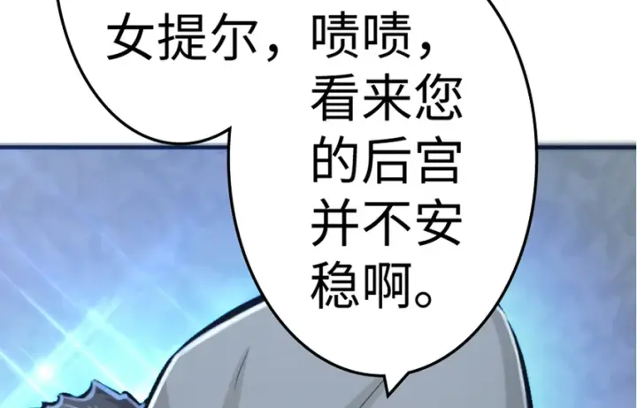 《放开那个女巫》20 动力之源图126