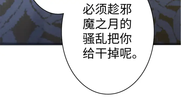 《放开那个女巫》20 动力之源图130