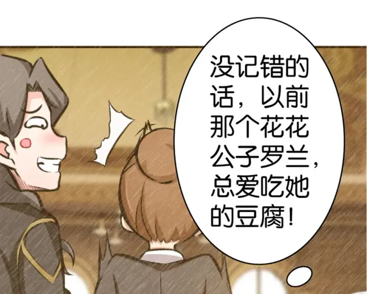 《放开那个女巫》20 动力之源图134
