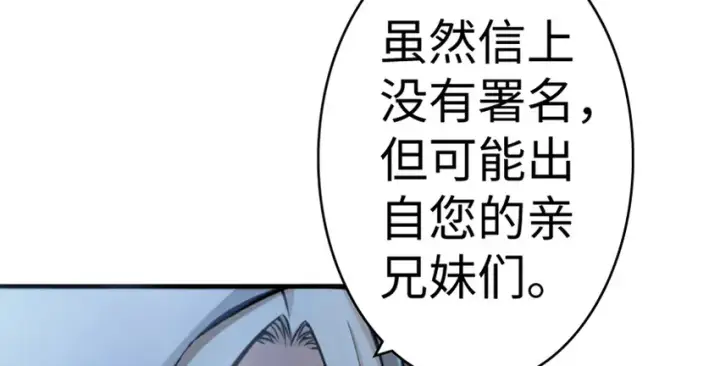 《放开那个女巫》20 动力之源图137