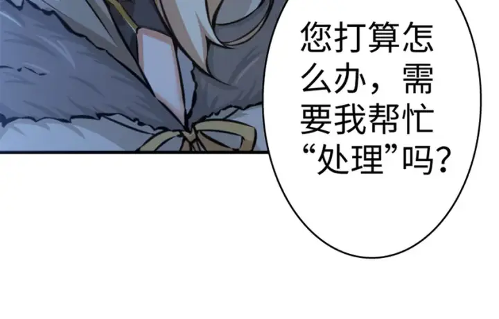 《放开那个女巫》20 动力之源图139