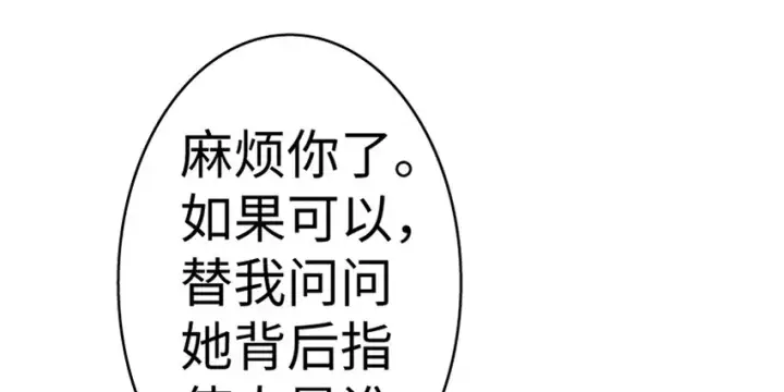 《放开那个女巫》20 动力之源图140